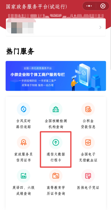 2020稅務師應試行程卡申請步驟圖解！考前必看！