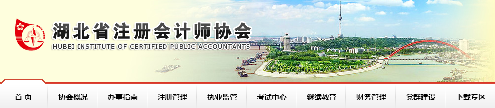 關于2020年注會全國統一考試湖北考區考生防疫要求的補充公告