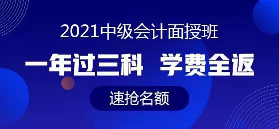 快預(yù)約！中級會計職稱出分“神助攻”大福利！