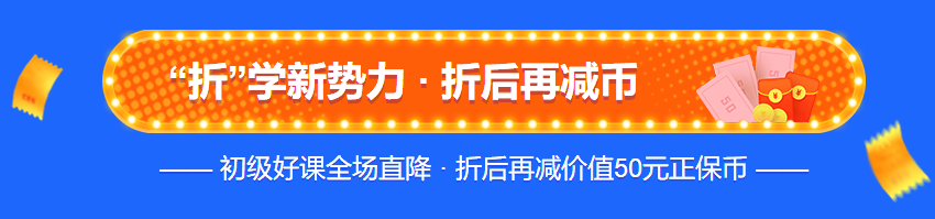 2020注會考試正在進行時！參加初級會計考試打基礎(chǔ)再好不過！