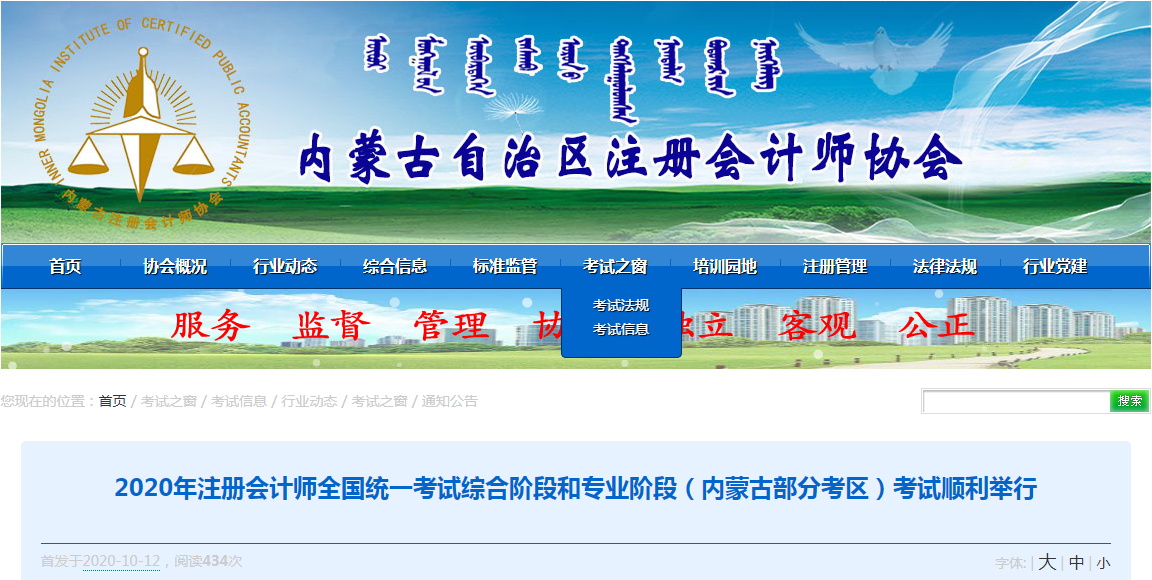 千萬別棄考~各地CPA出考率曝光！去考試你就贏了一半了！