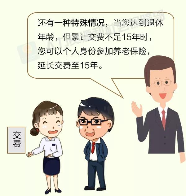個人身份能參加職工養老保險嗎？這份須知請收好！