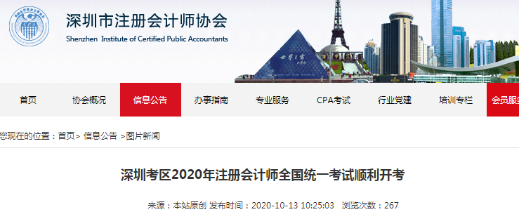 千萬別棄考~各地CPA出考率曝光！去考試你就贏了一半了！