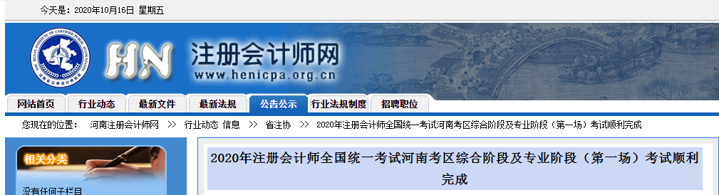 千萬別棄考~各地CPA出考率曝光！去考試你就贏了一半了！