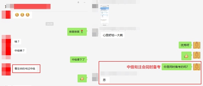 2020年中級會計(jì)職稱成績公布后轉(zhuǎn)戰(zhàn)2021年注會能行嗎？