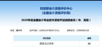 高會成績出來啦丨激動！大家的成績都這么好？