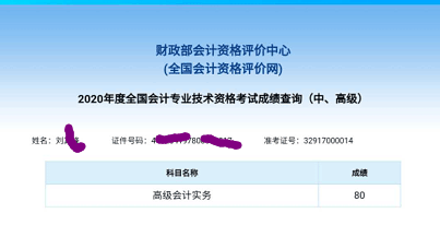 高會成績出來啦丨激動！大家的成績都這么好？