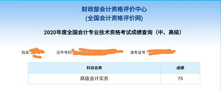 高會成績出來啦丨激動！大家的成績都這么好？
