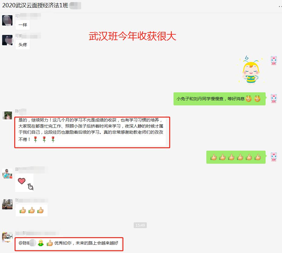 出了！2020中級(jí)成績(jī)已公布！群內(nèi)表白上“熱搜”？