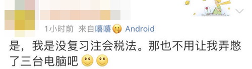 2020注會考試即將開始！第一批考生提醒你 前方有坑請避開！