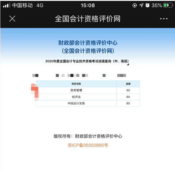 中級會計查分啦！網校的高分“過兒”們紛紛趕來報喜！