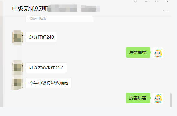中級會計尊享無憂班學員捷報頻傳 畢業啦畢業啦！