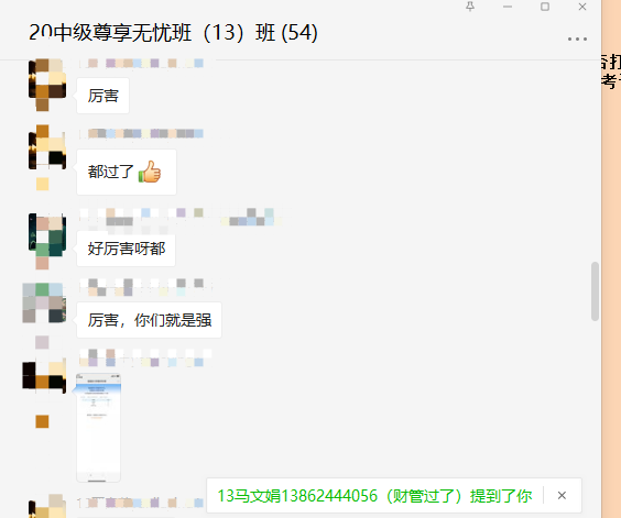 中級會計尊享無憂班學員捷報頻傳 畢業啦畢業啦！