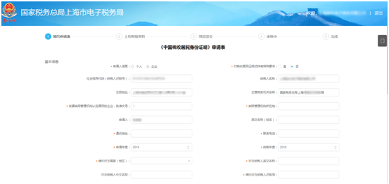 正保會計網校