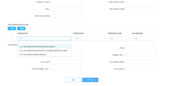正保會計網校