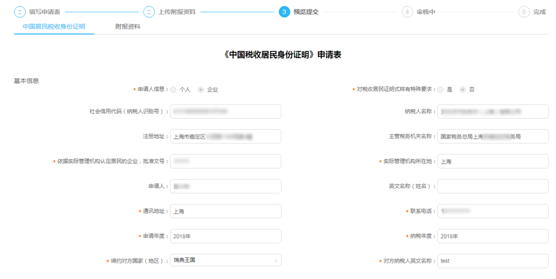正保會計網校