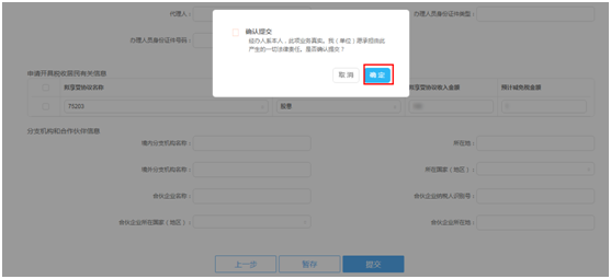 正保會計網校