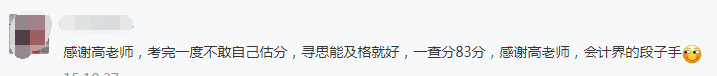 就這樣被安排了？2021年中級會計職稱就得這樣學！
