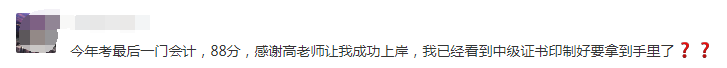 就這樣被安排了？2021年中級會計職稱就得這樣學！