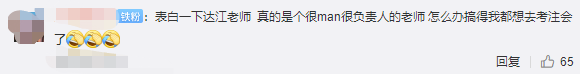 中級會計(jì)職稱查分后 達(dá)江老師的學(xué)員都做了這件事！