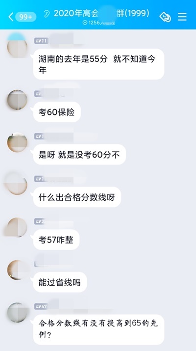 高會考了57分能申報評審嗎？合格分數線多少？