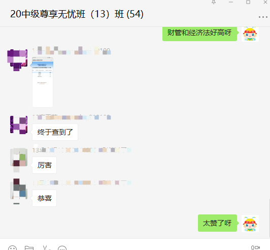 中級會計查分入口開通！尊享無憂班學員竟成為大贏家！