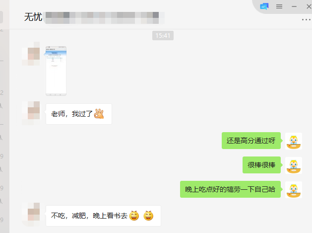 中級會計尊享無憂班學員：高分飄過~去申請獎學金吧！