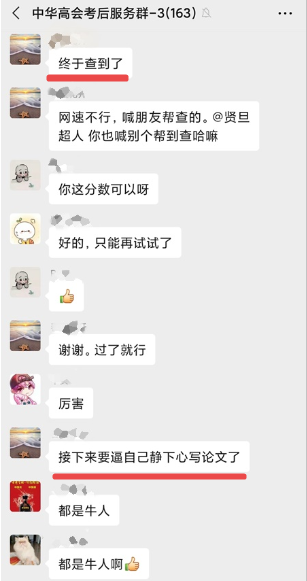 恭喜！高會考試成績87分 接下來該寫論文啦！