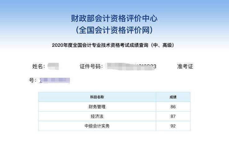 中級(jí)會(huì)計(jì)職稱(chēng)VIP簽約特訓(xùn)班：不給你第二次考中級(jí)會(huì)計(jì)的機(jī)會(huì)