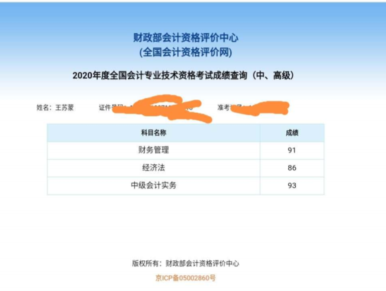 中級(jí)會(huì)計(jì)職稱(chēng)VIP簽約特訓(xùn)班：不給你第二次考中級(jí)會(huì)計(jì)的機(jī)會(huì)