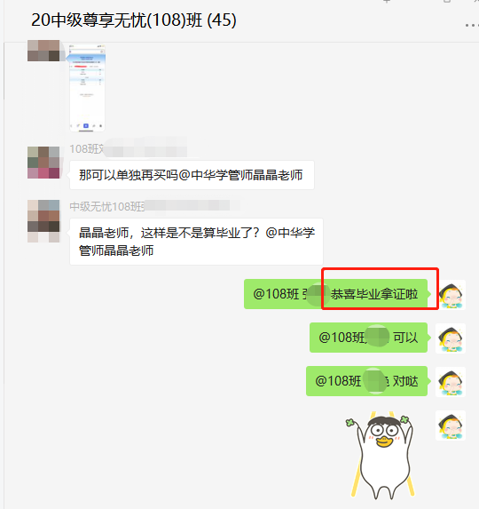 2020中級(jí)會(huì)計(jì)查分入口開(kāi)通！尊享無(wú)憂班大型畢業(yè)現(xiàn)場(chǎng)來(lái)襲！