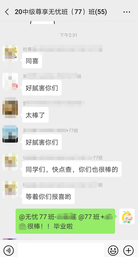 2020中級(jí)會(huì)計(jì)查分入口開(kāi)通！尊享無(wú)憂班大型畢業(yè)現(xiàn)場(chǎng)來(lái)襲！