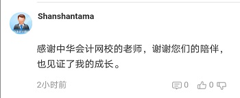 查分后：分數不同感受一致 能通過高會考試感謝他們的陪伴！