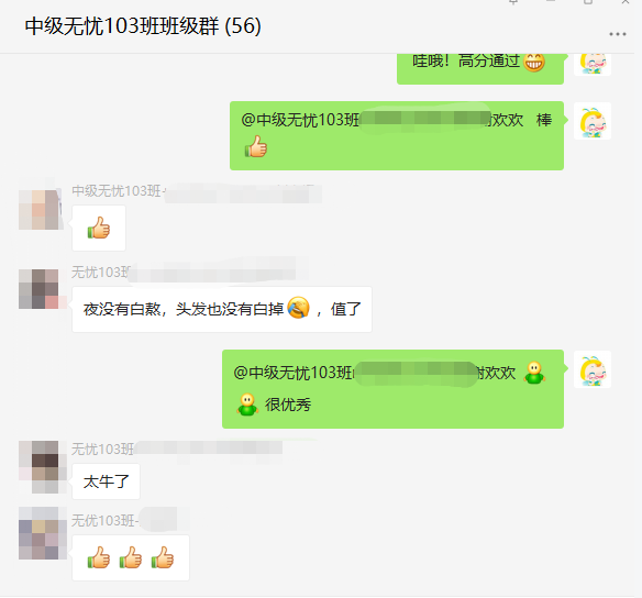 中級尊享無憂班學員看了成績單：夜沒白熬！頭發沒白掉！