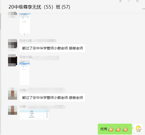 中級尊享無憂班學員看了成績單：夜沒白熬！頭發沒白掉！