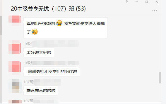 中級尊享無憂班學員看了成績單：夜沒白熬！頭發沒白掉！