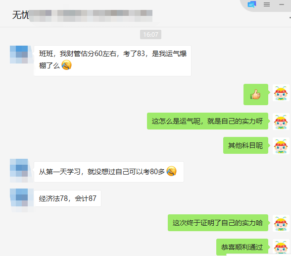 中級尊享無憂班學員看了成績單：夜沒白熬！頭發沒白掉！