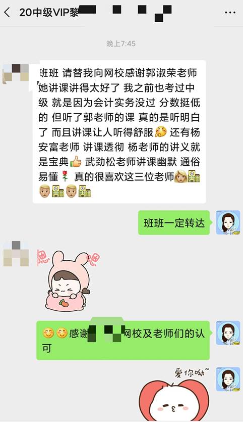 中級VIP學員反饋 聽老師講課聽得明白聽得舒服