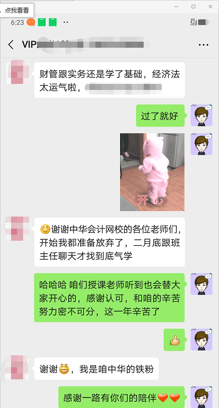 大型開(kāi)箱現(xiàn)場(chǎng)：3500公里外的中級(jí)會(huì)計(jì)學(xué)員禮物 除了成績(jī)還有…