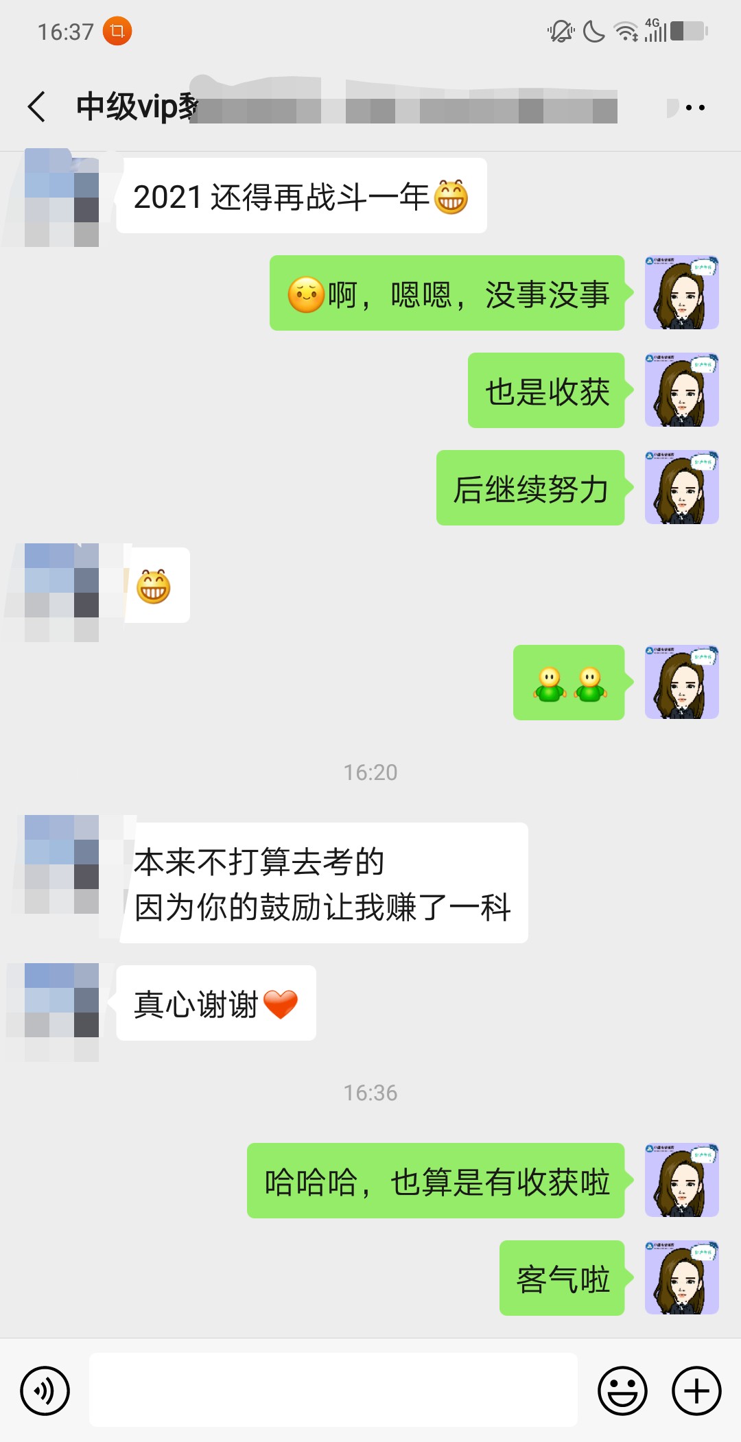 中級VIP班學員：感謝班班鼓勵 讓我賺了一科！