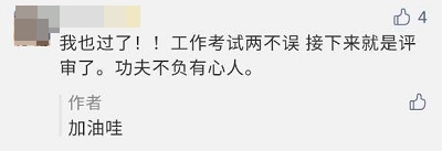 高會考生下一步重要動作：開始準備評審啦！