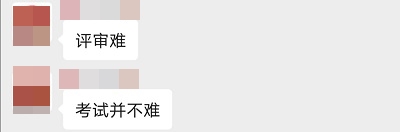 高級(jí)會(huì)計(jì)師查完分 你和大家一樣都在準(zhǔn)備評(píng)審嗎？