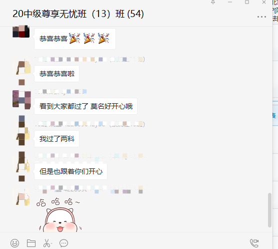 什么？中級會計職稱尊享無憂班學員要組團領證了？