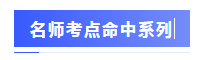 圍觀戰況：2020年注會考場百態&考試難度分析