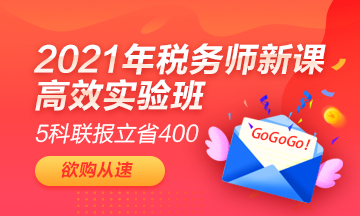 注會&稅務師科目相似度大PK 轉考攻略速收取！