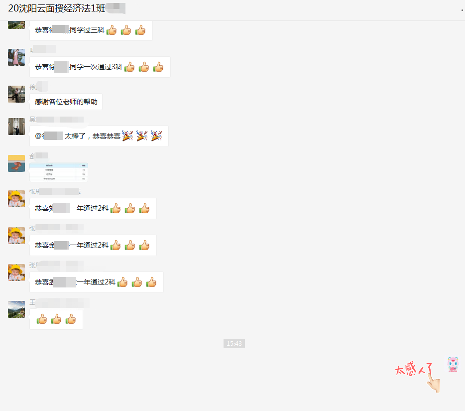 出了！2020中級(jí)成績(jī)已公布！群內(nèi)表白上“熱搜”？