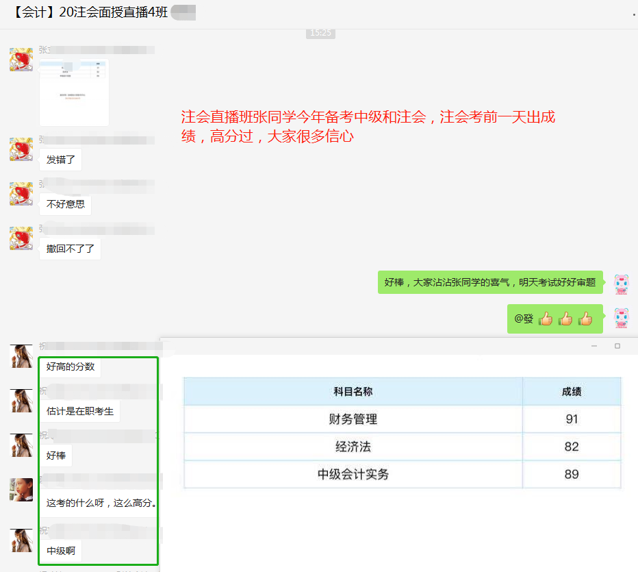 出了！2020中級(jí)成績(jī)已公布！群內(nèi)表白上“熱搜”？