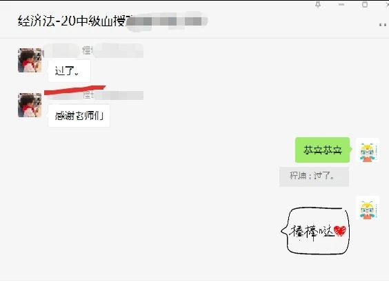 出了！2020中級(jí)成績(jī)已公布！群內(nèi)表白上“熱搜”？
