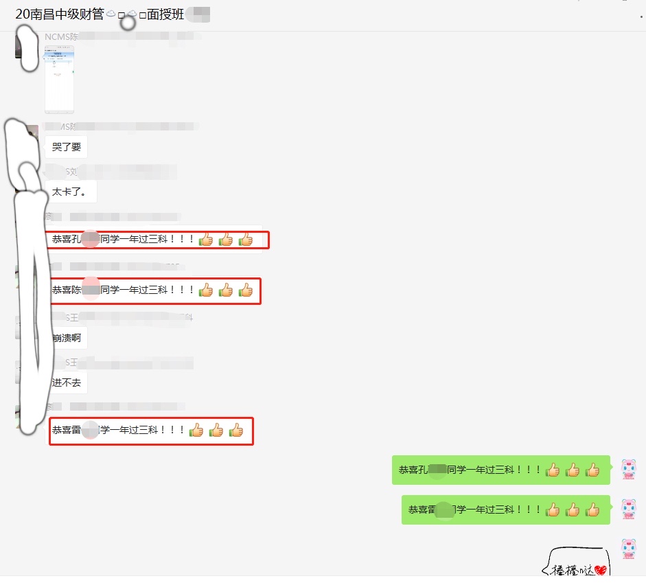 出了！2020中級(jí)成績(jī)已公布！群內(nèi)表白上“熱搜”？