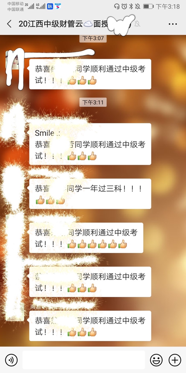 出了！2020中級(jí)成績(jī)已公布！群內(nèi)表白上“熱搜”？